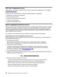 Страница 66