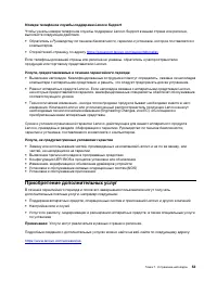 Страница 67