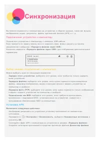 Страница 20