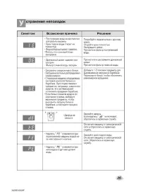 Страница 26