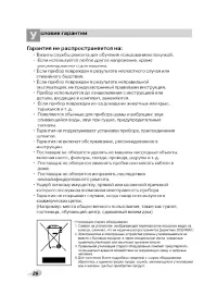 Страница 27