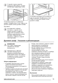 Страница 13
