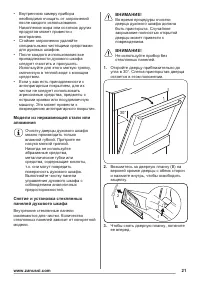 Страница 21