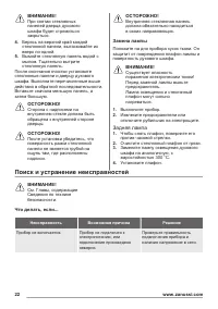 Страница 22