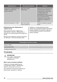 Страница 24