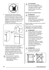 Страница 26