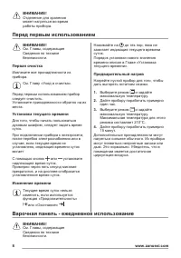 Страница 8