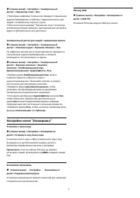 Страница 40