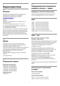 Страница 48