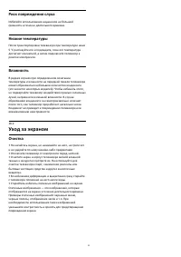 Страница 55