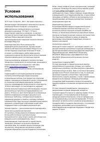 Страница 56