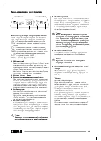 Страница 17
