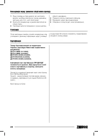 Страница 24