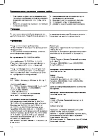 Страница 12
