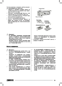 Страница 13