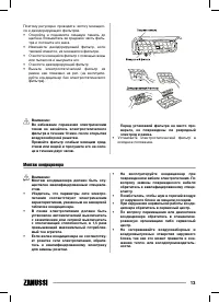 Страница 13