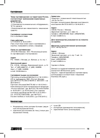 Страница 15