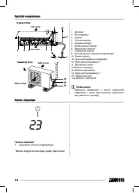 Страница 18