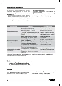 Страница 28