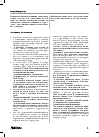 Страница 3
