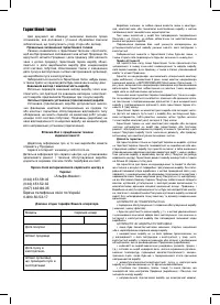Страница 36