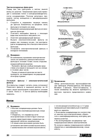 Страница 20