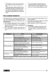 Страница 21
