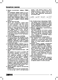 Страница 17