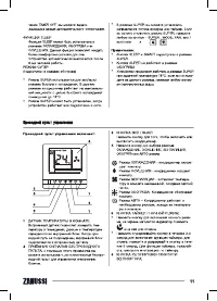 Страница 11