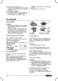 Страница 14