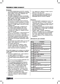 Страница 17