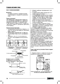 Страница 18