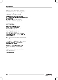 Страница 14