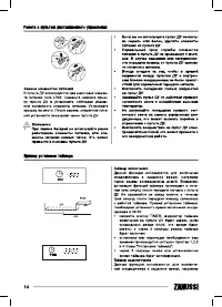 Страница 14