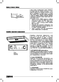 Страница 15