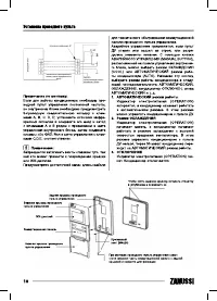 Страница 18