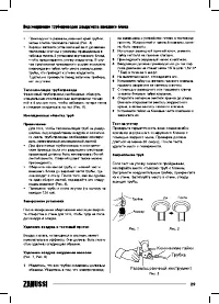Страница 29
