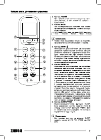 Страница 7