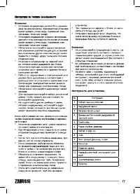 Страница 17