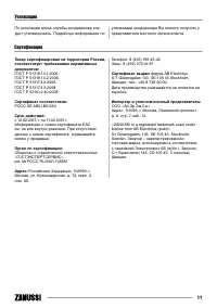 Страница 11