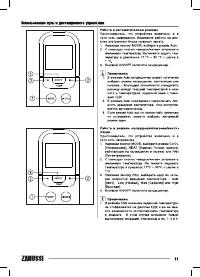 Страница 11