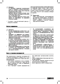 Страница 18