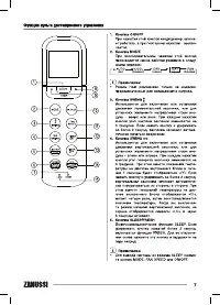 Страница 7