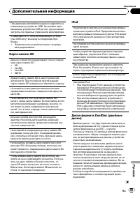 Страница 85