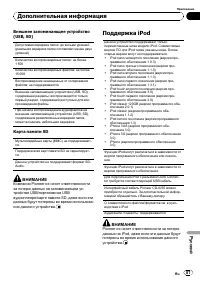 Страница 87