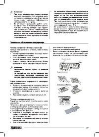 Страница 17