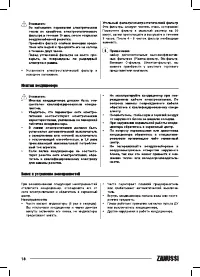 Страница 18