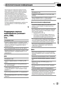 Страница 23