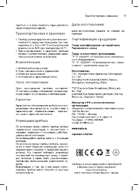 Страница 11
