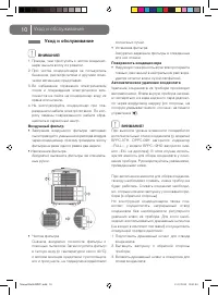 Страница 10